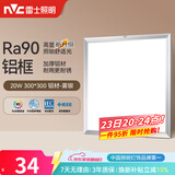 雷士（NVC）厨房灯led集成吊顶吸顶灯扣板灯卫生间平板灯面板灯20w