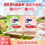 奥妙内衣皂女士内裤专用抑菌祛异味洗内裤专用皂肥皂 【超值2块】茶树100g+米萃100g