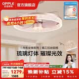 欧普照明（OPPLE）客厅灯主灯大灯吊灯轻奢梦幻法式95高显色客厅餐厅卧室月光女神TC 月光女神风扇灯-单环智控90瓦