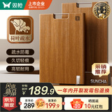 双枪菜板 乌檀木整木切菜砧板家用抗菌防霉食品级案板50*33*2.5cm