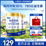 飞鹤中老年奶粉高钙老人补充钙牛奶粉无添加蔗糖营养品父母亲中秋送礼 【蕴牧-780亿益生菌】750g*2罐+礼袋