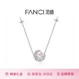 Fanci范琦幻梦心月项链女银项链女款轻奢高级感七夕情人节礼物送女友