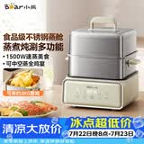 小熊（Bear）电蒸锅 不锈钢 炖蒸煮一体机 多层大容量智能 蒸早餐馒头 12L多功能 可预约自动断电  DZG-F30J2 