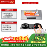 帅康（Sacon）【耐用超20年的爆款】750mm中式家用脱排吸油烟机MD01套装 MD01+3B803S超值灶 天然气以旧换新