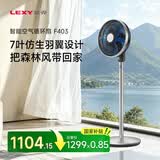 莱克F5Pro(WF42/F402/F403/FS4)智能空气循环扇落地扇家用调节扇轻音立式电风扇桌面台扇F5Ultra 【负离子】F5Ultra（F403)-26年新品