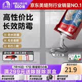 雨虹防水瓷小美防霉美缝剂十大品牌瓷地砖美缝胶防水勾缝填缝剂 月光银