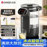 志高（CHIGO）电热水瓶恒温电热水壶多段恒温家用桌面台式小型饮水烧水一体机3L大容量玻璃烧水壶 RC-K30A