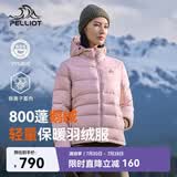 伯希和（Pelliot）[经典2.0]800蓬鹅绒羽绒服女户外保暖夹克男防风外套124408282粉M