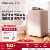 小吉（MINIJ）100升冰箱小型家用立式冷柜迷你复古冷藏冷冻两用1-2人风冷无霜母乳鲜储 BD100M奶酪白