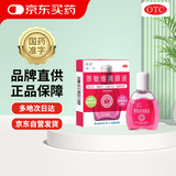 【红润洁】[博士伦] 萘敏维滴眼液 10ml/盒 含维B12玻璃酸钠 结膜充血眼痒疲劳眼干眼眼药水
