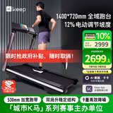Keep跑步机家用健身器材 智能坡度调节 宽大跑台走步机 家庭锻炼K4黑