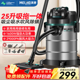 美菱家用吸尘器大功率超强吸力工业装修美缝开荒车用商用酒店仓库地毯强力吸拖一体吸尘机