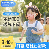 袋鼠医生儿童口罩3D立体3-6岁宝宝一次性独立包装薄款透气防尘粉30支/盒