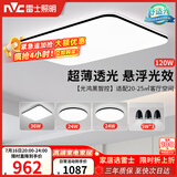 雷士（NVC）吸顶灯智能客厅灯简约卧室餐厅led照明灯具灯饰套餐舒适光
