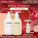 茱莉蔻（Jurlique）玫瑰身体洗护星选礼盒(沐浴露300ML+身体乳300ML) 嫩肤 七夕礼物