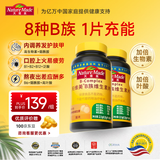 天维美（Nature Made）成人复合维生素B族8种B族含b1b2b6b12叶酸烟酰胺生物素2瓶