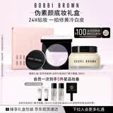 芭比波朗伪素颜底妆礼盒(五花肉紫饼+橘子面霜50ml)定妆粉饼隔离生日礼物