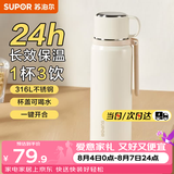 苏泊尔（SUPOR） 保温杯316L不锈钢大容量水杯学生保温杯男女士车载户外便携杯子 云纱白【把手款】520ML