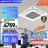 奥克斯中央空调3匹天花机 纯铜管 嵌入式吸顶空调【APF4.12行业领先】KFR72QW/BPR3QD(B1)-G