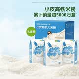 小皮（Little Freddie）婴儿辅食有机大米粉原味礼盒160g*3盒 高铁米粉婴儿米糊6月+