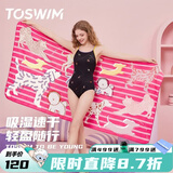 拓胜（TOSWIM）游泳速干浴巾温泉吸水巾男女成人披风运动健身旅行毛巾快干 甜粉暴击【160*80cm】