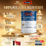 Swisse斯维诗蓝帽乳清蛋白粉450g 中老年增强免疫力术后恢复 药店同款