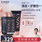 UNOVE柔诺伊【玟奎PICK】深层修护洗发水500g*2+花香发膜护发素320ml*1