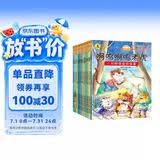 微童话一分钟学会讲故事儿童绘本（12册）中国当代获奖儿童文学图书会飞的蛋糕鼹鼠的一天啊呜啊呜老虎6-10岁小学生一二三年级彩图注音版儿童课外读物上书香节阅读节  