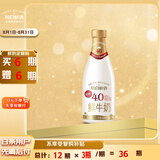 每日鲜语4.0鲜牛奶1L定期购定期配送到家
