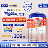 爱他美（Aptamil）德国白金版德爱白金HMO婴幼儿配方牛奶粉 原装进口 爱他美德国白金1段【入群享秒杀价】 800g 6罐