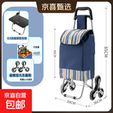 爬楼梯便携购物买菜车小拉车家用可折叠轻便手拉杆拖车老人手推车 加固加粗车架+金钢水晶轮+蓝条纹