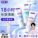 舒客悠益清新美白去渍牙膏 长效清新草莓+鲜果+薄荷3支360g新旧随机发