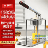 京严手动榨汁机手压式橙汁压榨器手压柠檬橙子神器摆摊商用鲜榨压汁器 【加粗304不锈钢漏斗】双模/平头+尖头 不挑水果 大礼包【量杯+榨汁袋+食物夹】