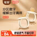 世喜牙胶磨牙棒婴儿口欲期4-6-12个月以上食品级宝宝出牙玩具硅咬胶