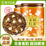 臻尖茉莉花茶特级浓香型200g罐装新茶茉莉红茶茶叶自己喝