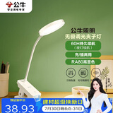 公牛（BULL）充插两用家用ML-D124A-DS无极调光三档调色夹子台灯1200mAh