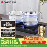志高（CHIGO）全自动上水电热水壶 茶台烧水壶一体机 嵌入式泡茶电茶炉茶桌茶具套装316发热盘JBL-S9980