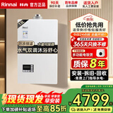 林内（Rinnai）平衡式燃气热水器16U22ARF/U55ARF浴室 橱柜 室内安装开放厨房专用水量伺服器恒温实体店同款16升 13L 【RUS-13U55ARF】带水量伺服器