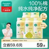全棉时代婴儿湿巾纯棉湿纸巾便携mini卫生湿巾便携出行口袋装6包/5提