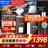 奥克斯（AUX）净水器母婴家用1200G流速0阻垢加热直饮一体机餐边柜壁挂式管线机厨下RO反渗透前置过滤全屋套装 【热销即热款】炫彩大屏管线机+净水器