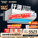 松下（Panasonic）纳诺怡X除菌 二级能效直流变频冷暖空调 滤网自动清扫自清洁壁挂式空调挂机智启双排铜管 日本同款 2匹 SH18KQ2原装压缩机