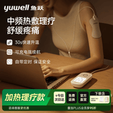鱼跃理疗仪中频脉冲电治疗仪腰椎腿部按摩关节炎家用便携热敷SZP-610B