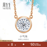 周生生 钻石项链小气泡显钻18K金炫幻项链含吊坠小版92876N定价 47厘米