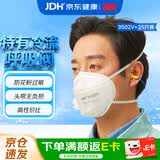 3M夏季KN95防尘口罩防花粉过敏鼻炎透气阀 9502V+环保装25只/袋