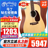 马丁吉他DX1RAE/单板电箱民谣DX2E-03/02/01新款电箱木吉他进口 DX2E-02 云杉+桃花芯