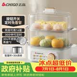 志高（CHIGO）煮蛋器 蒸蛋器不锈钢蒸片小蒸锅 旋钮定时自动断电2026款蒸蛋神器 早餐煮蛋机电蒸锅双层 JPZDQ859
