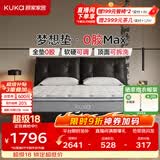 顾家家居（KUKA）梦想垫MAX全垫0胶床垫5073软硬可调席梦思可拆洗弹簧床垫2026新款