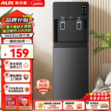 奥克斯（AUX） 饮水机家用立式办公柜式一体机快速加热饮水器 下置水桶【双出水口】 制热型