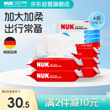 NUK清洁湿巾超柔特厚婴儿儿童湿纸巾20抽*6包加大加厚温和配方湿巾纸