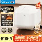 美的（Midea）电饭煲电饭锅3-4人家用4L大容量 20分钟快速饭多功能微压智能预约电饭煲MB-RE418